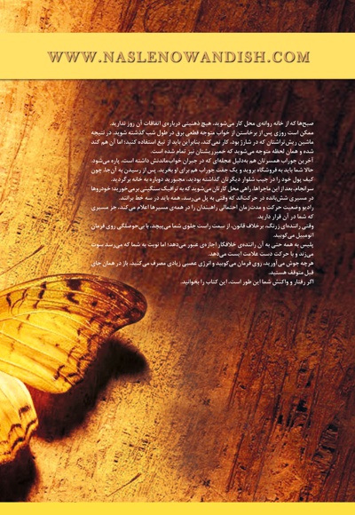 ۲۰۹ نکته ی کوچک و ۲۰۹ تغییر بزرگ
